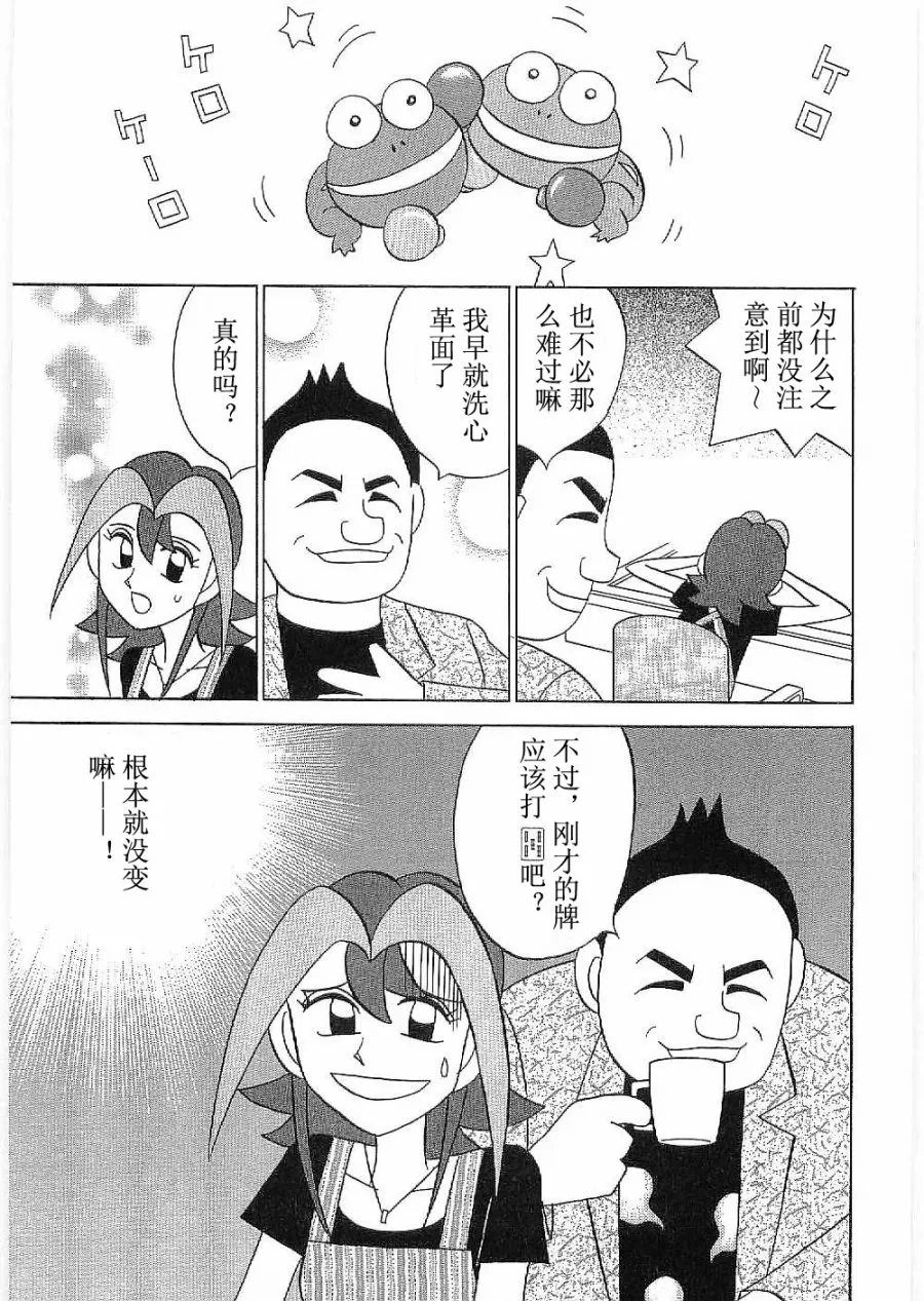 第26话 第7页