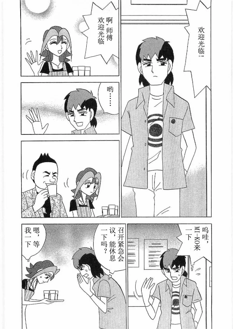第26话 第10页