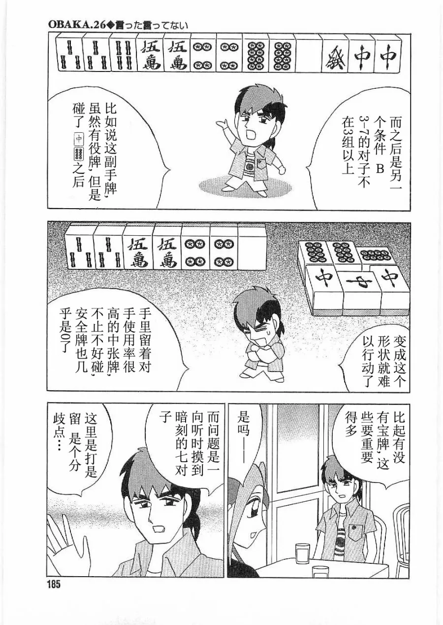 第26话 第13页