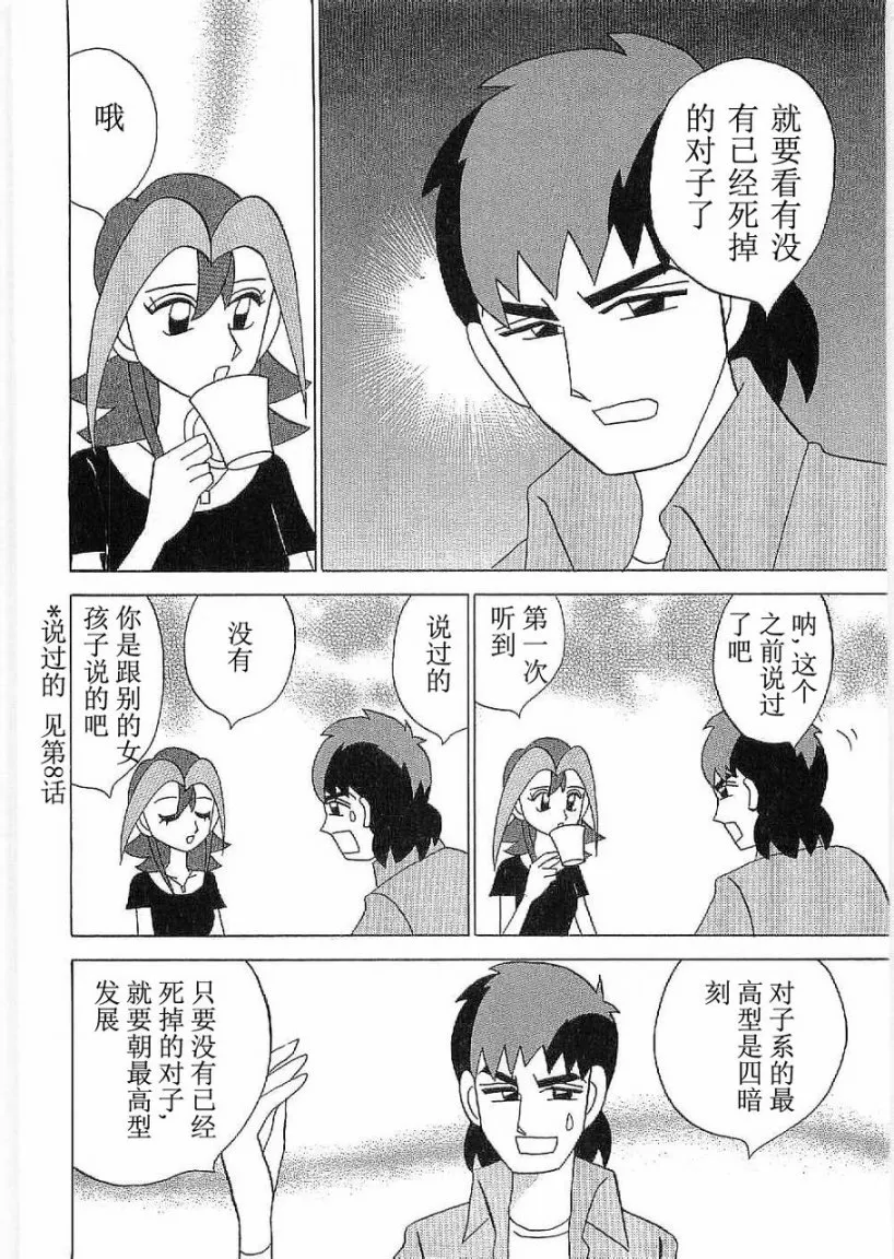 第26话 第14页
