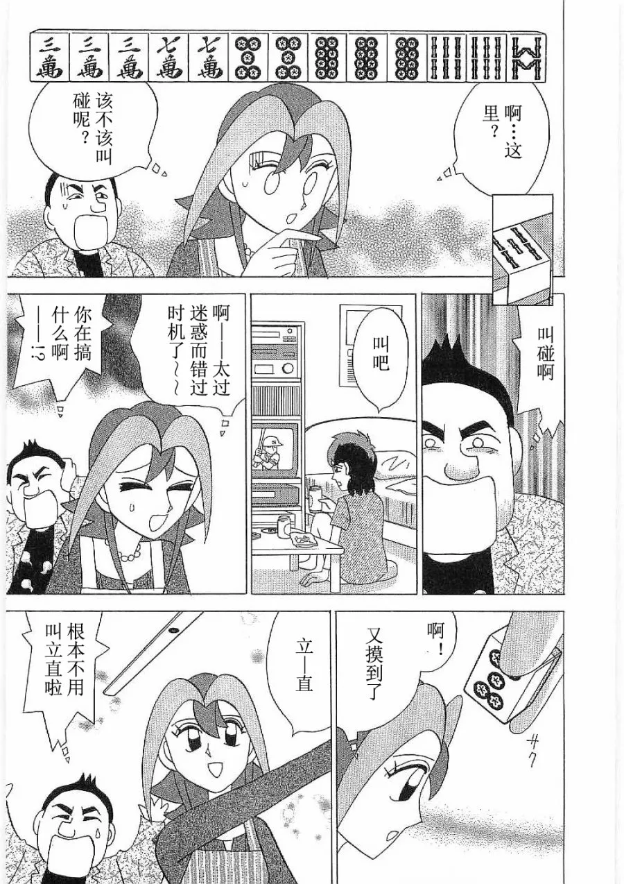 第26话 第19页