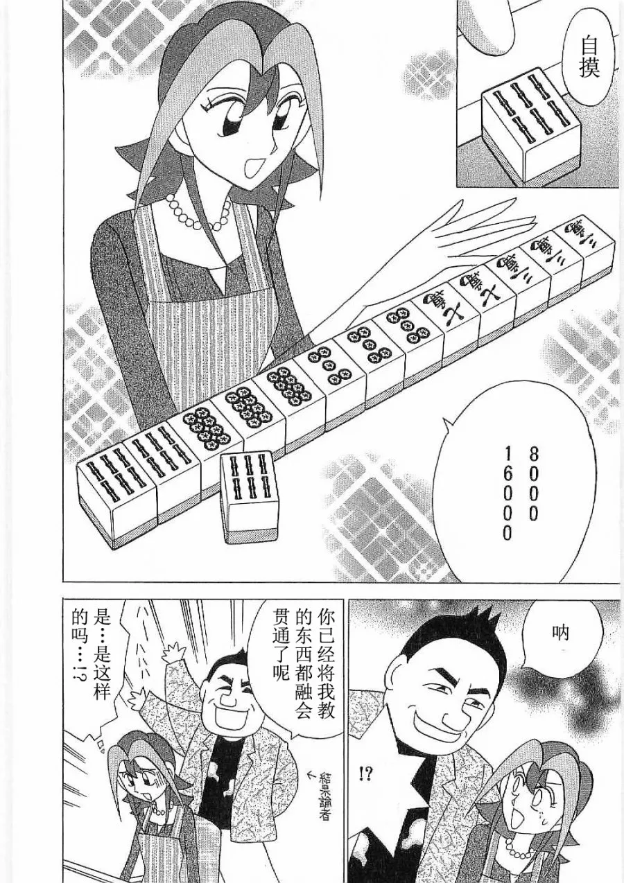 第26话 第20页