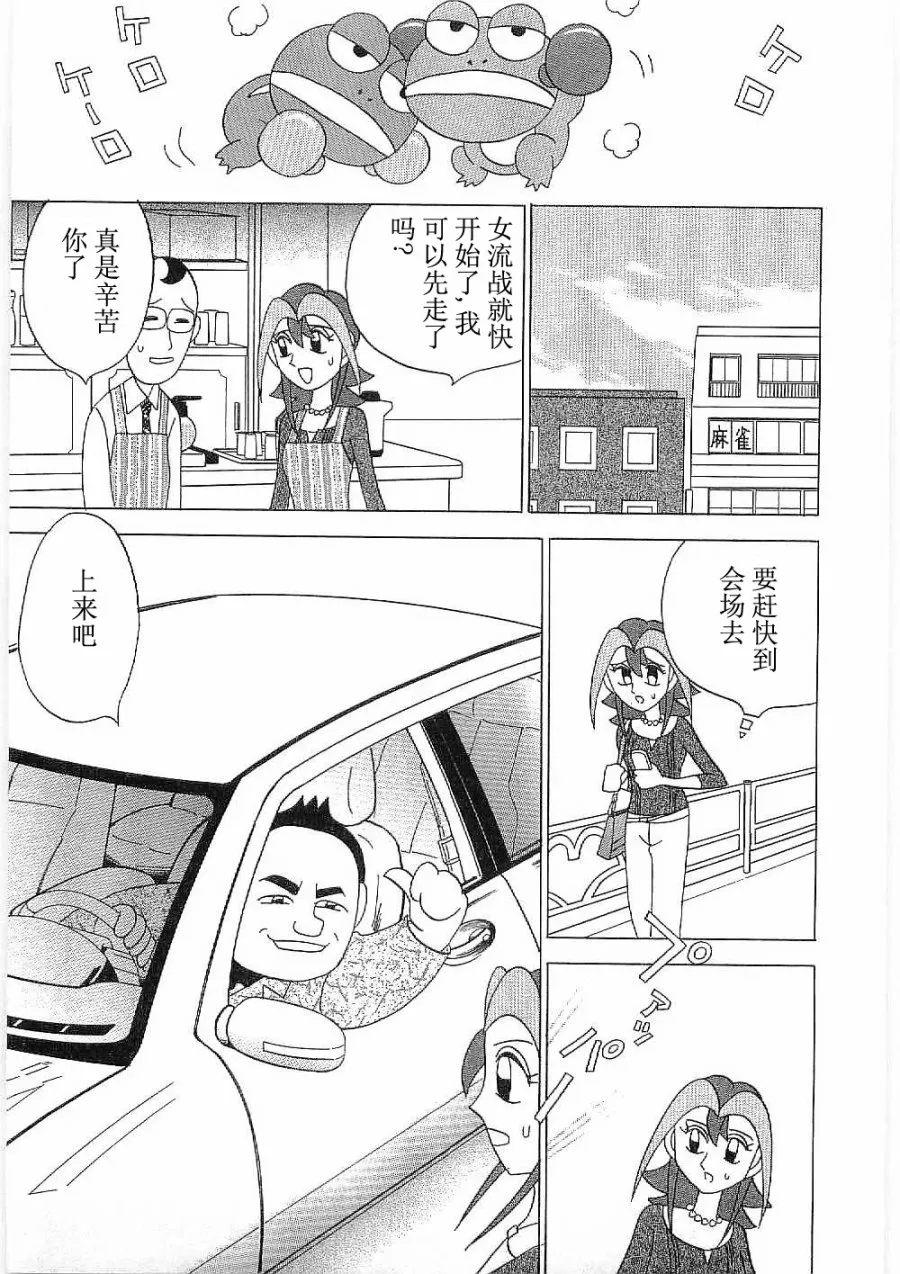 第26话 第21页
