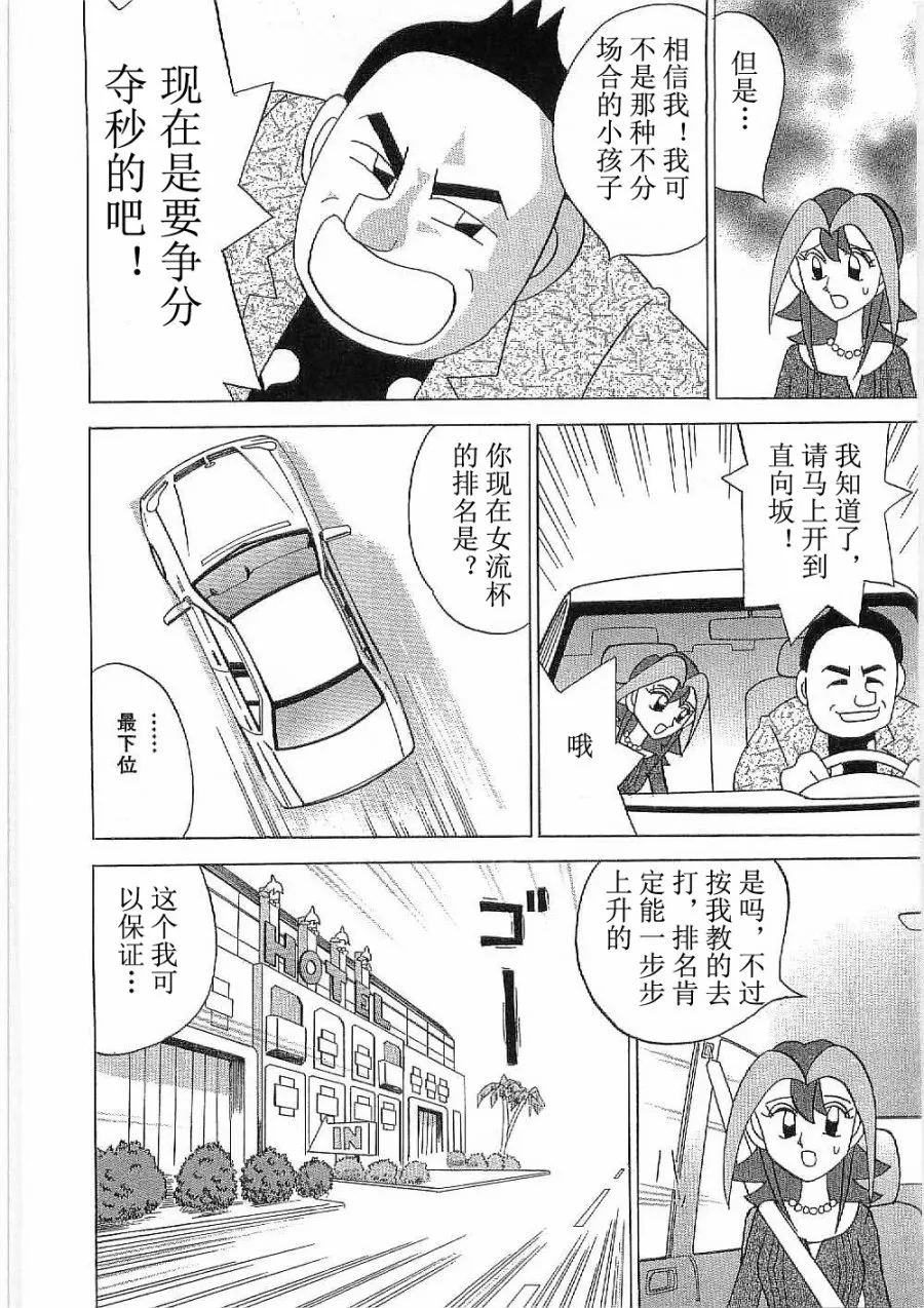 第26话 第22页