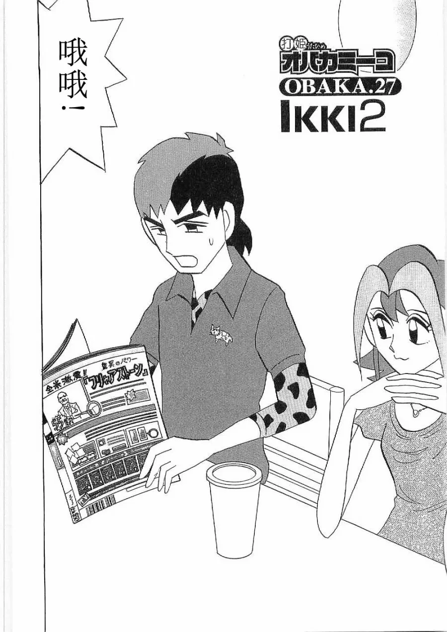 第27话 第2页