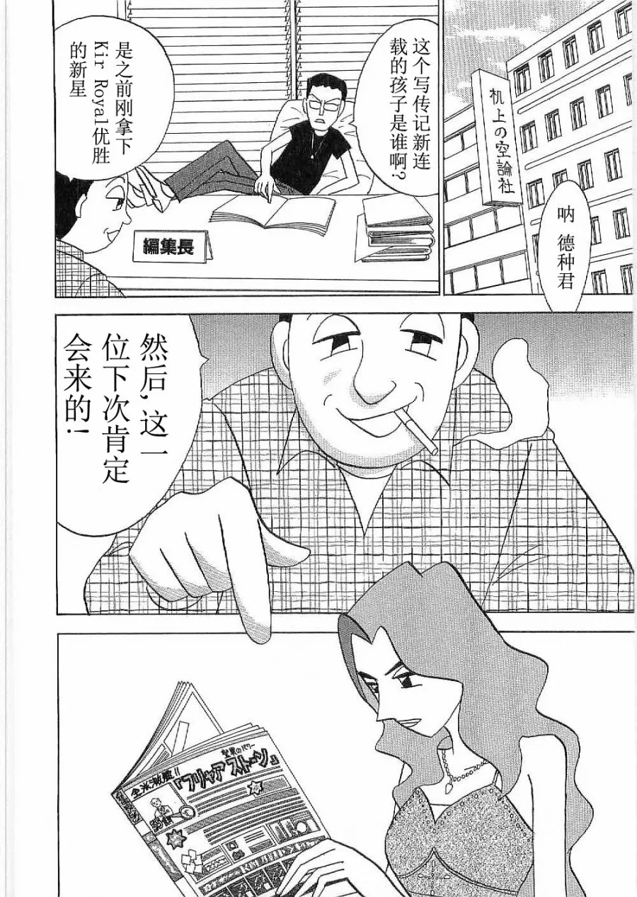 第27话 第4页