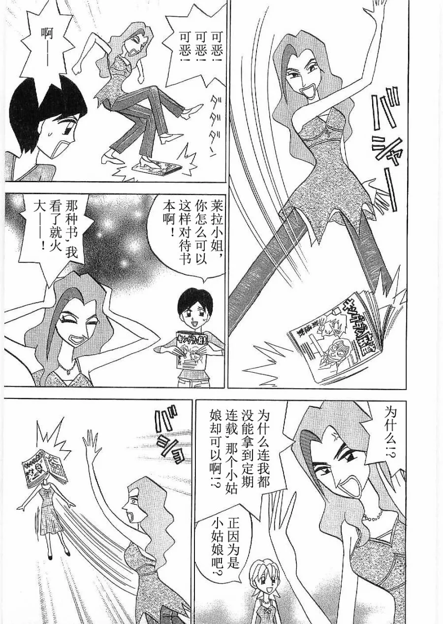 第27话 第5页