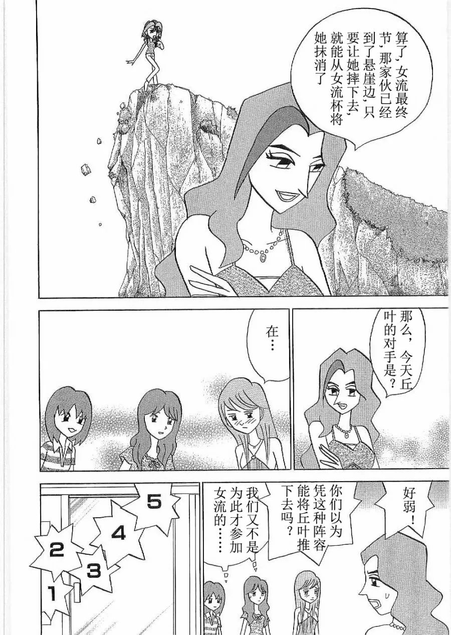 第27话 第6页