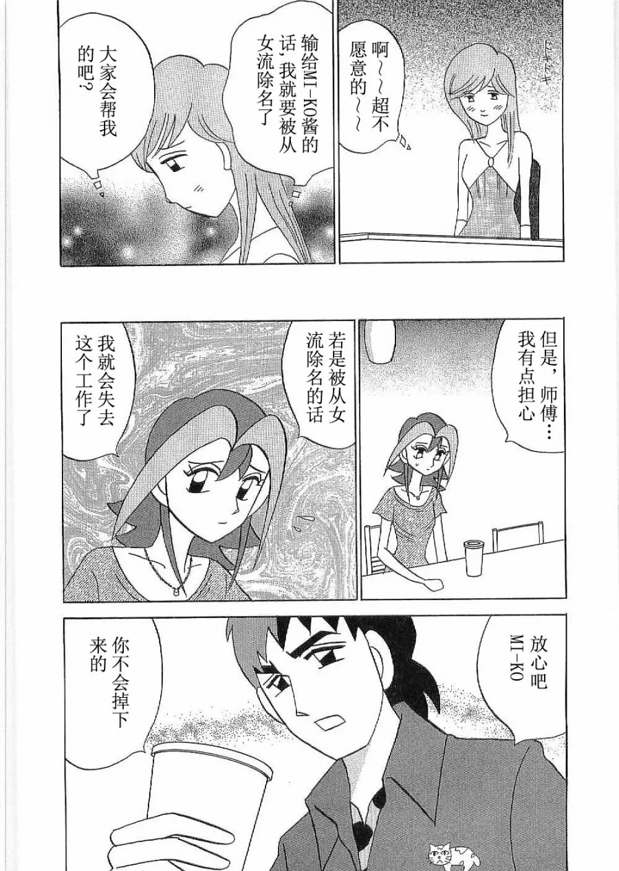 第27话 第8页