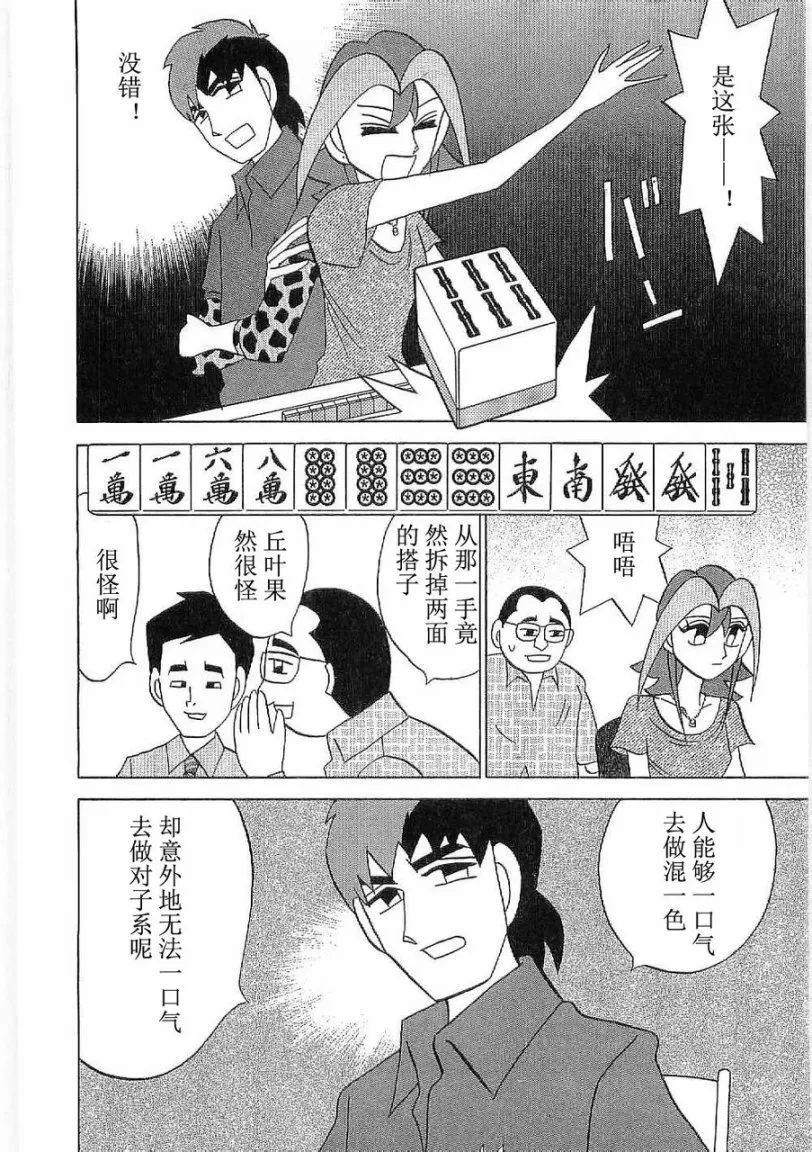 第27话 第15页