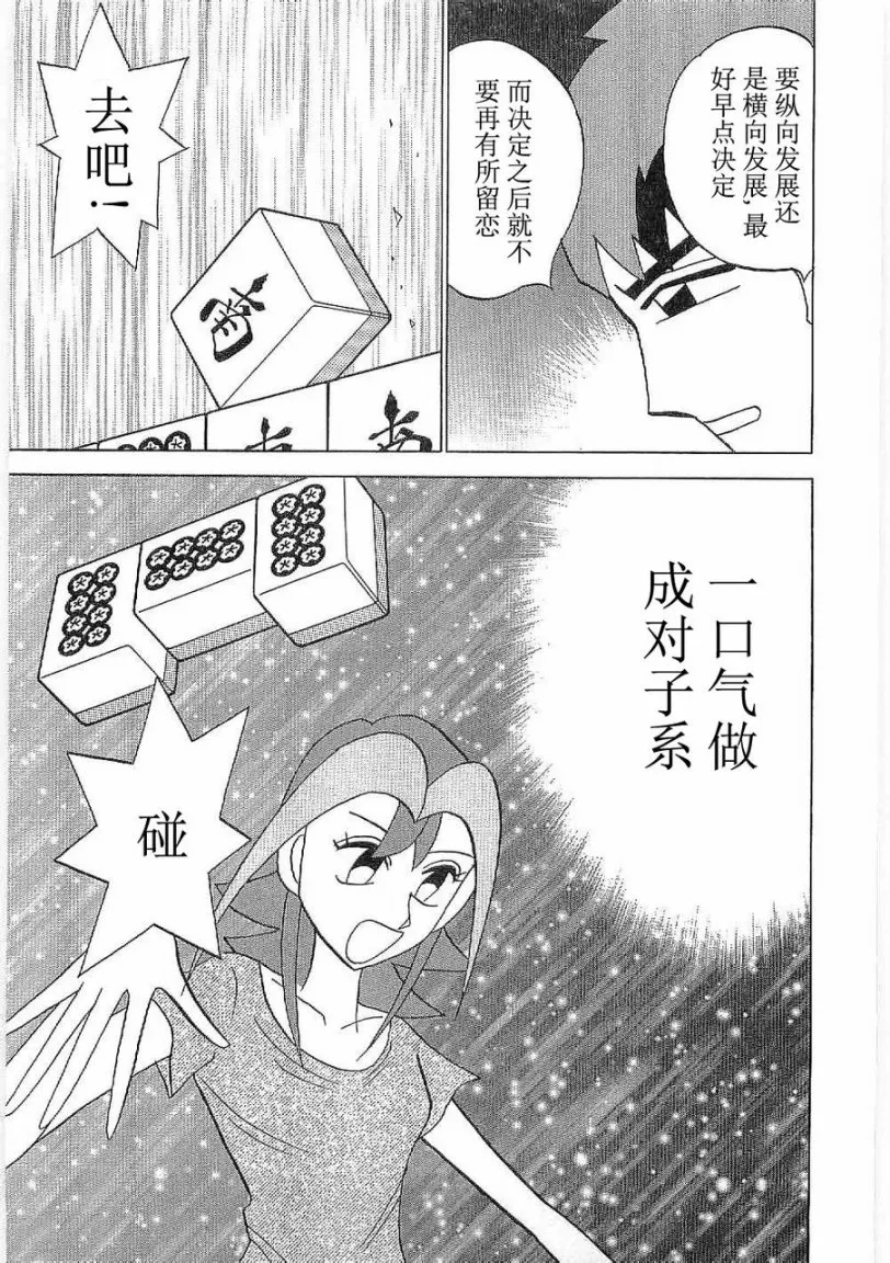 第27话 第16页