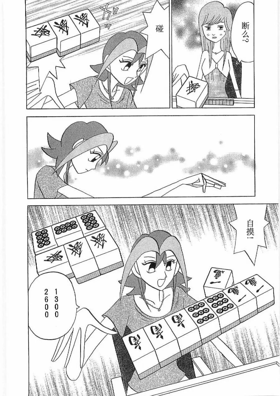 第27话 第17页