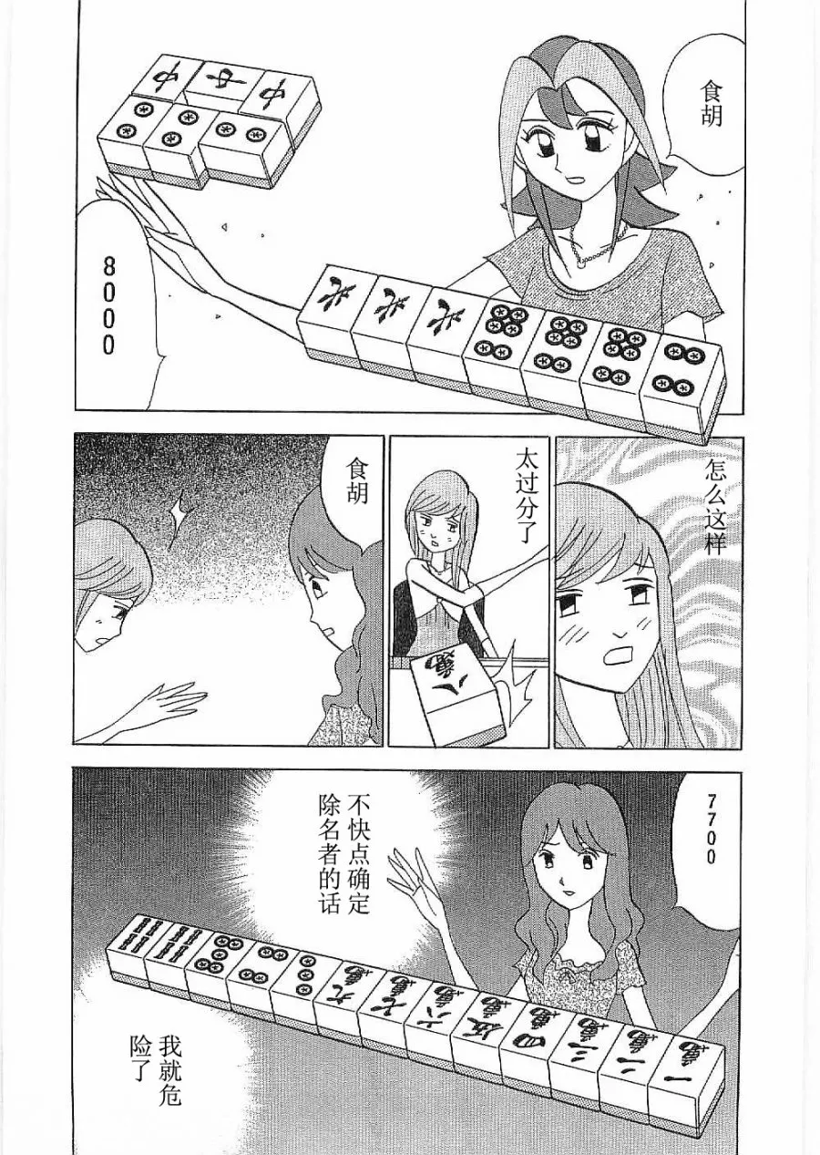 第27话 第24页
