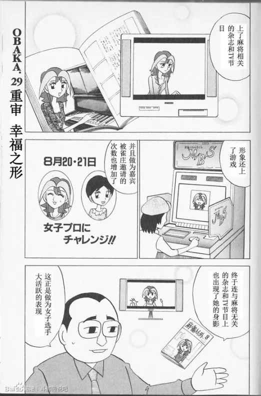 第29话 第1页