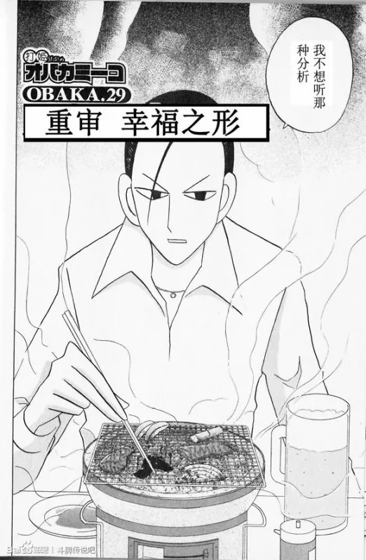 第29话 第2页