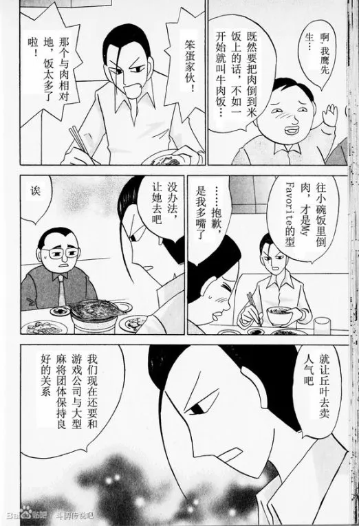 第29话 第4页