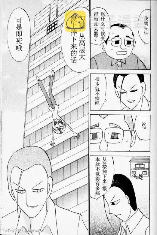 第29话 第5页