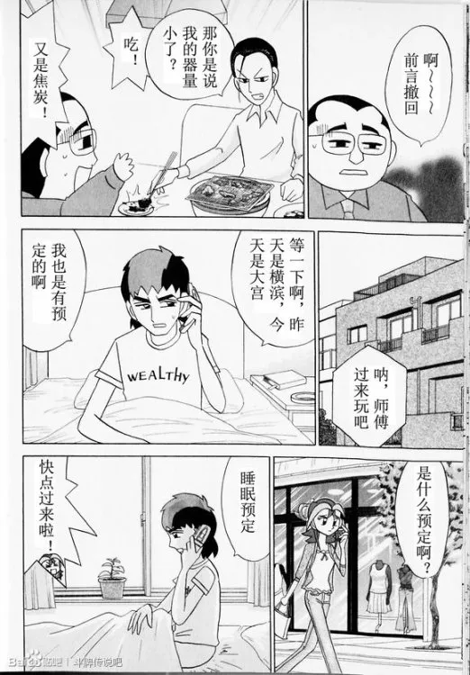 第29话 第6页