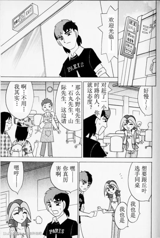 第29话 第7页