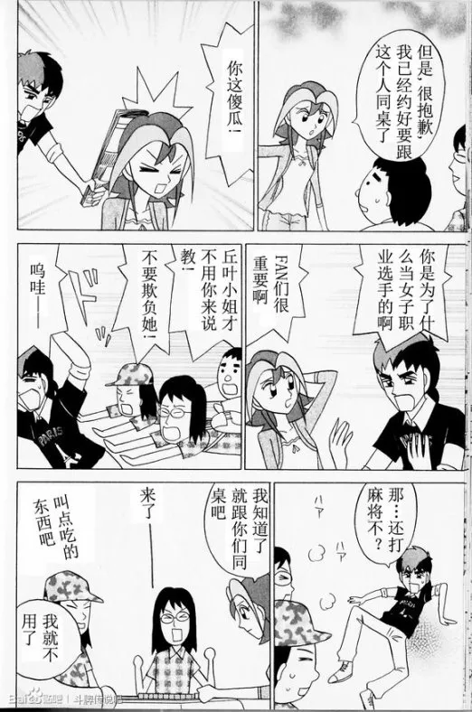 第29话 第8页