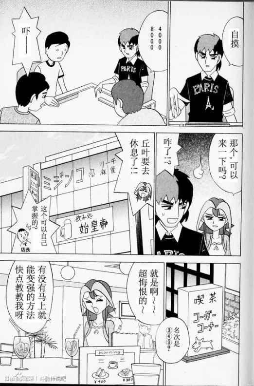 第29话 第9页