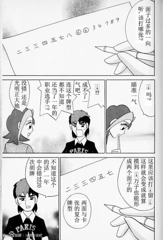 第29话 第11页