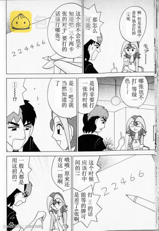 第29话 第12页