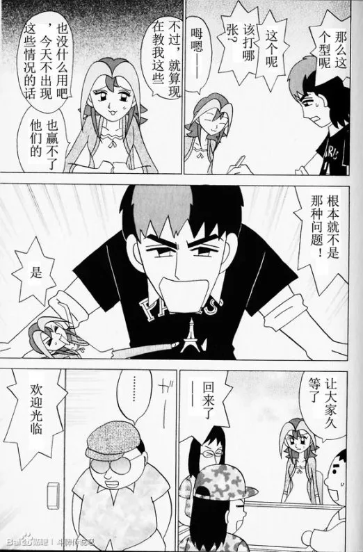 第29话 第13页
