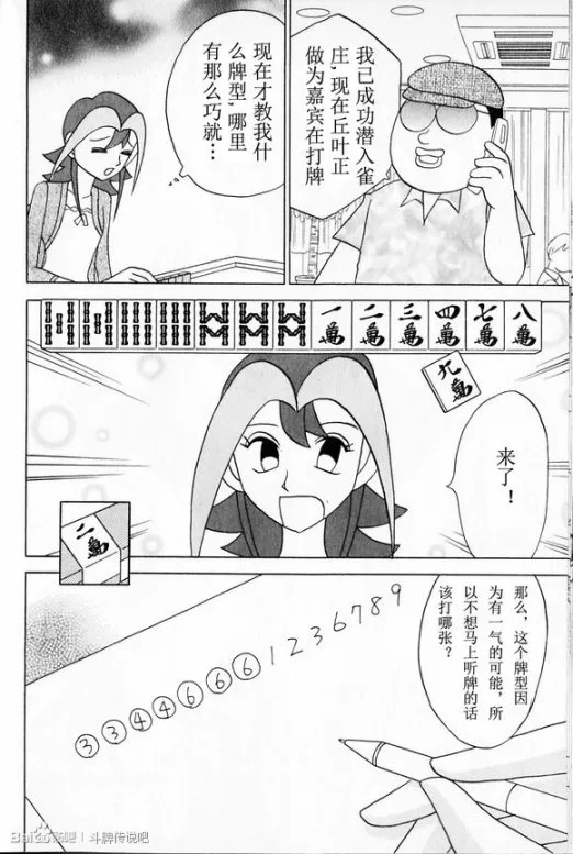 第29话 第14页