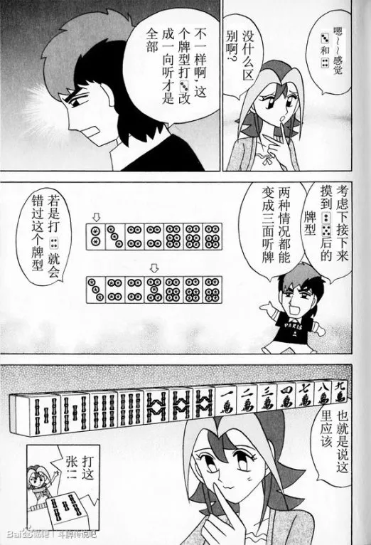 第29话 第15页