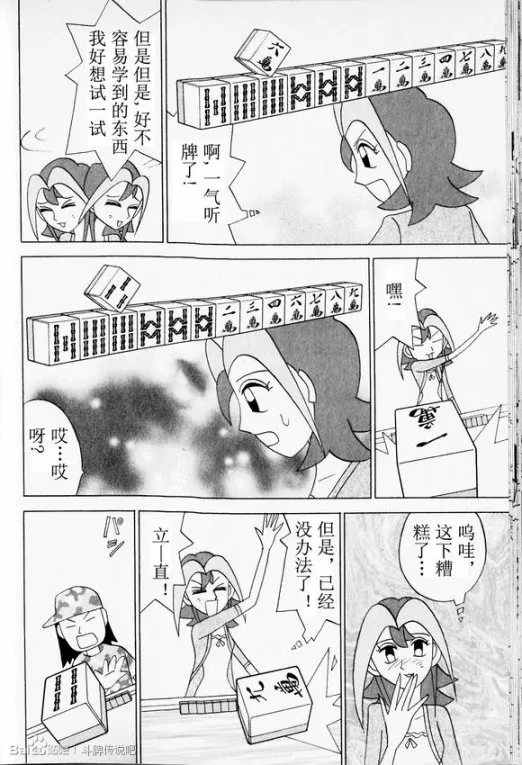 第29话 第16页