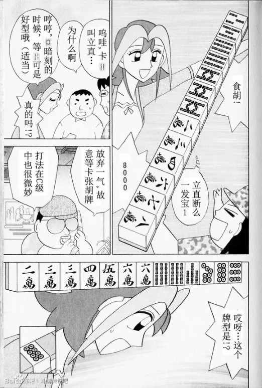 第29话 第17页