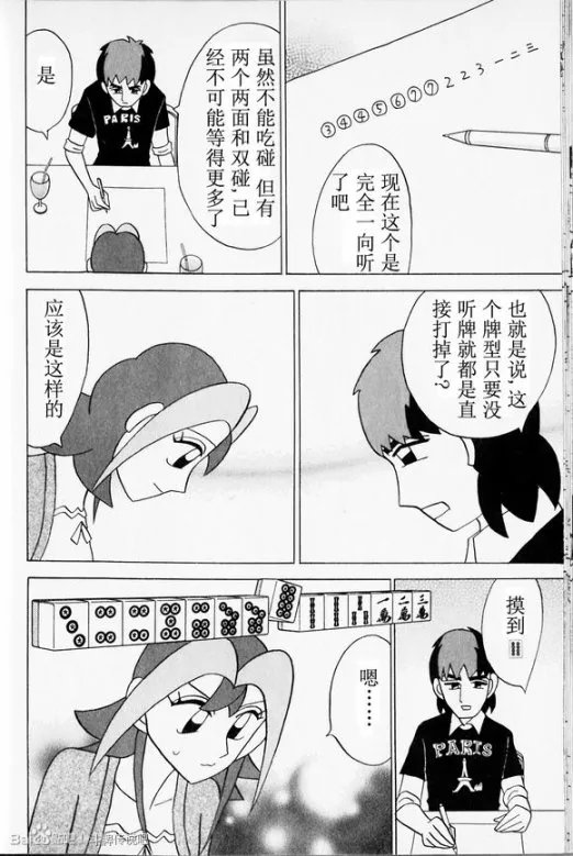 第29话 第18页