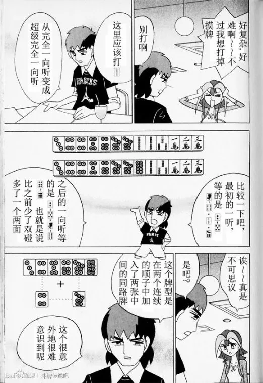 第29话 第19页