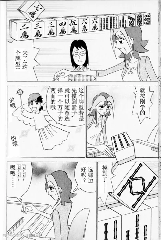 第29话 第20页