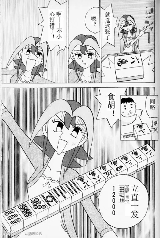 第29话 第21页
