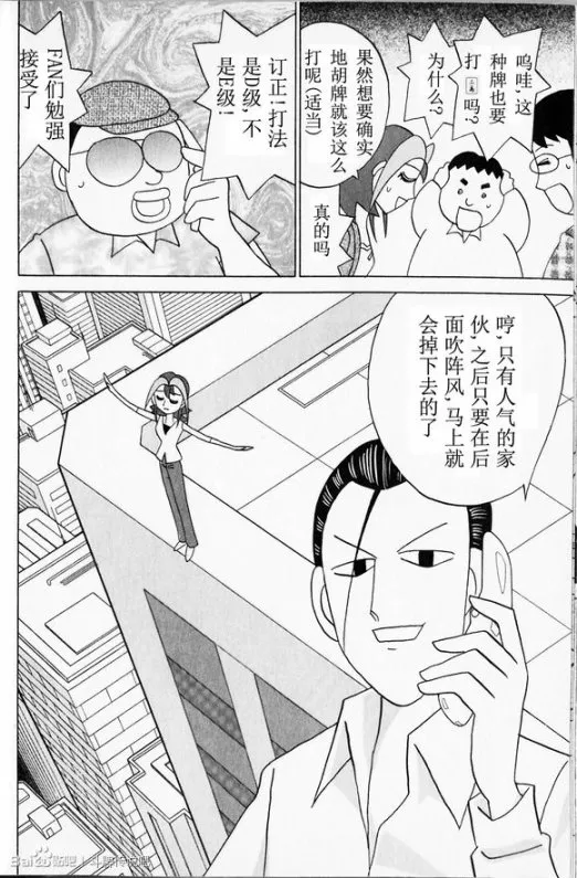 第29话 第22页
