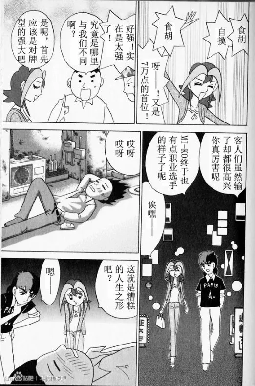 第29话 第23页