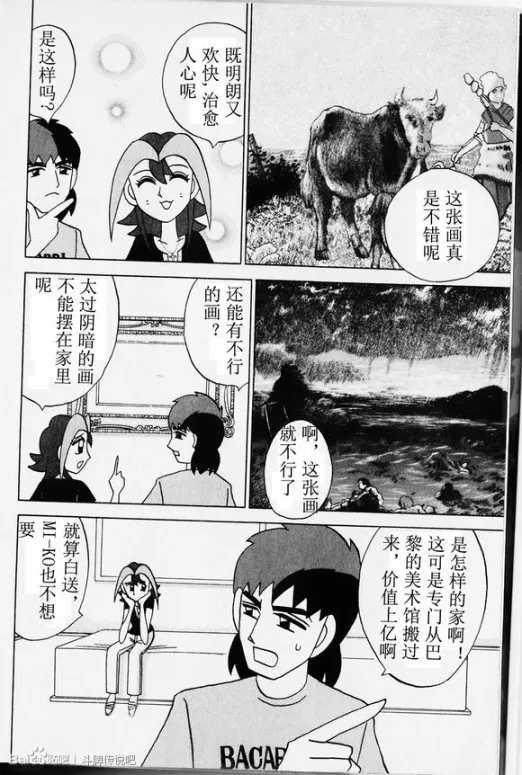 第28话 第2页