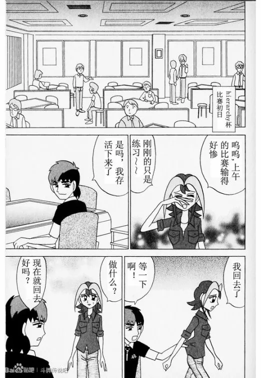第28话 第5页