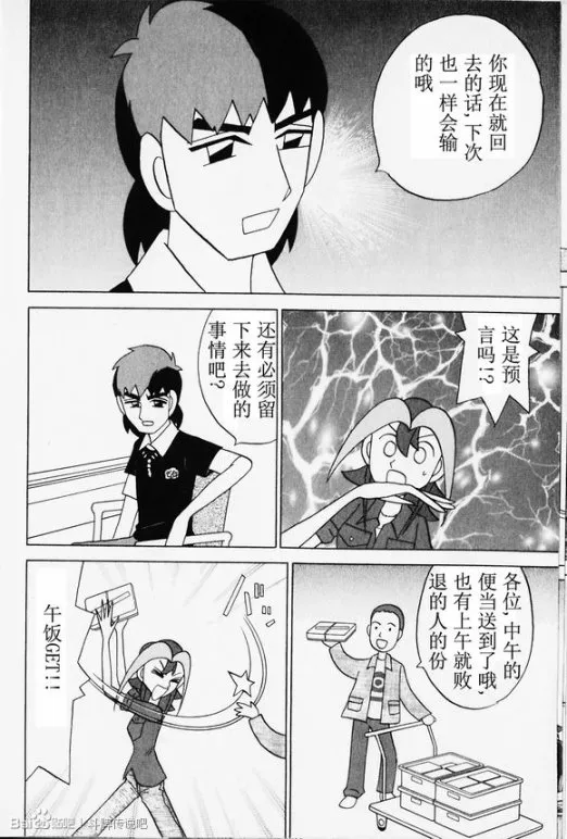 第28话 第6页