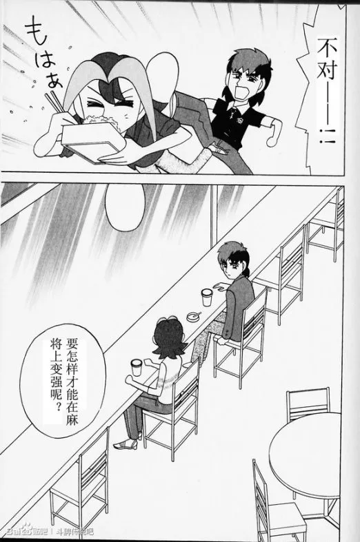 第28话 第7页