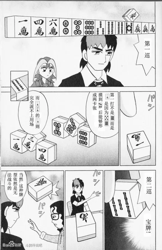 第28话 第9页
