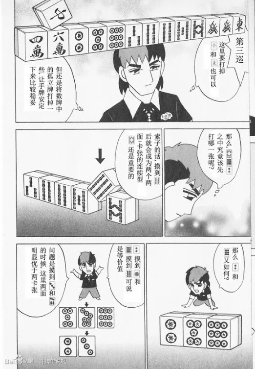 第28话 第10页