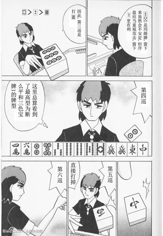 第28话 第11页