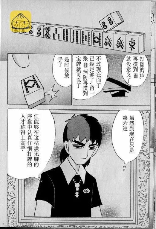 第28话 第12页