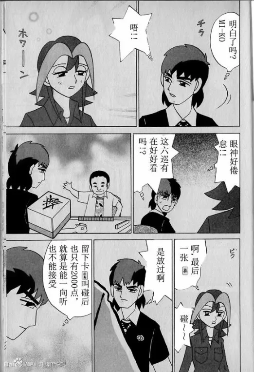 第28话 第13页