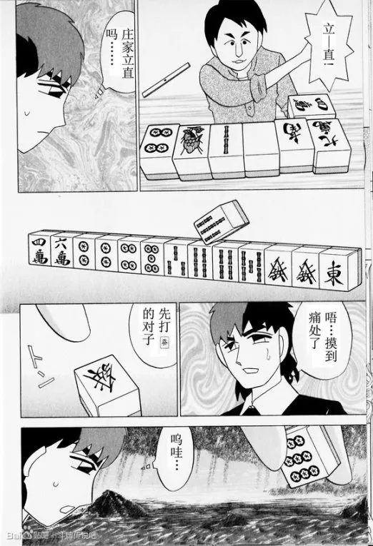 第28话 第14页