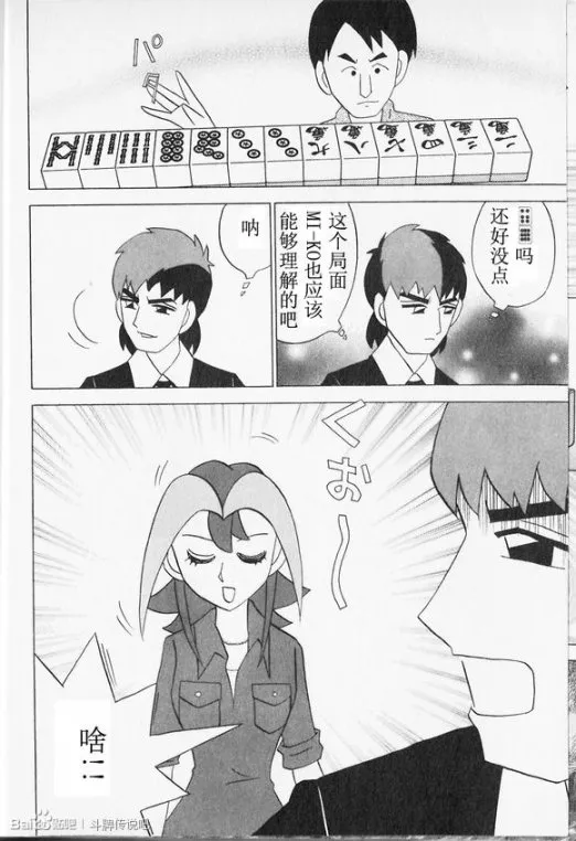 第28话 第16页