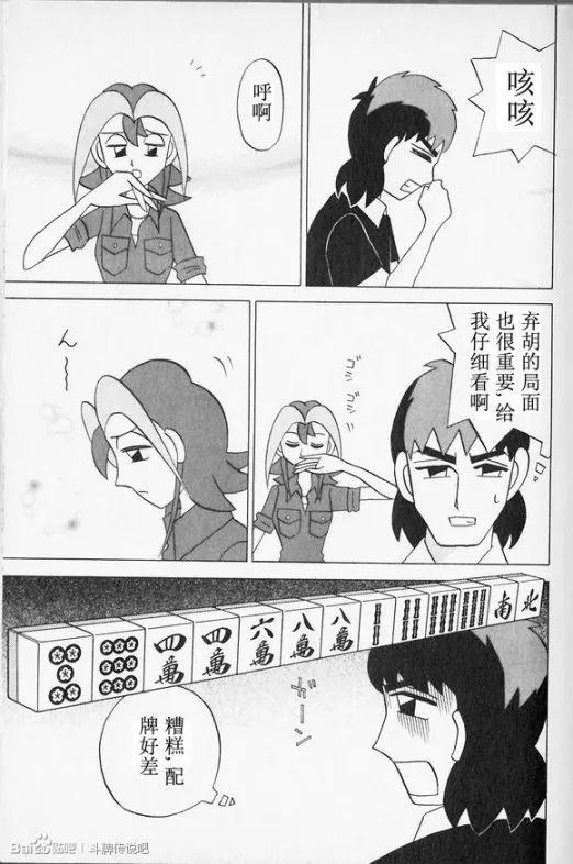 第28话 第17页